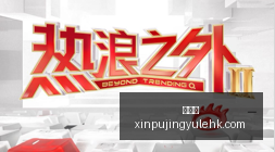 对决前瞻,武里南联对,阵北京国安,新葡京,新葡京app,新葡京娱乐,新普京赌场